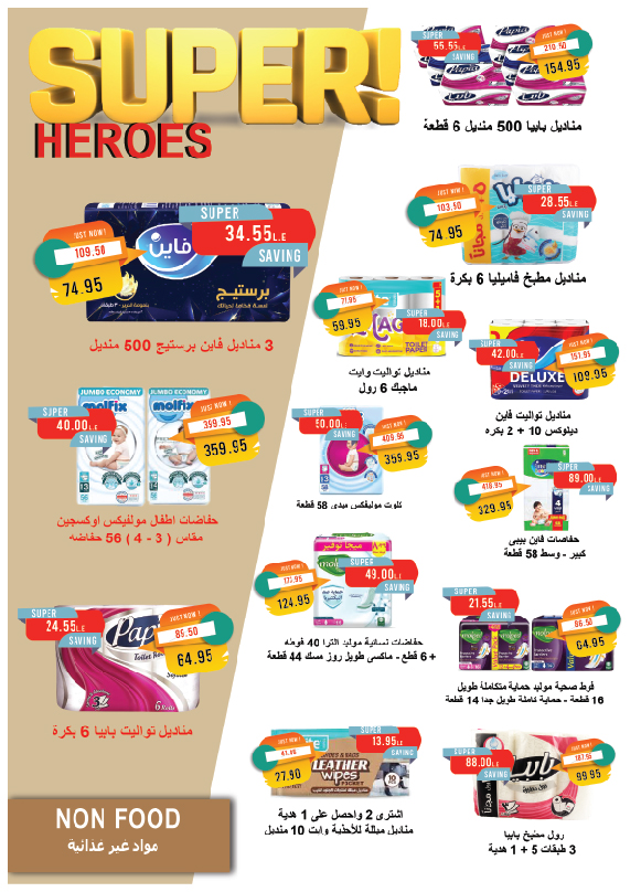 metro offers from 1jul to 2jun 2025 عروض مترو من 1 يوليو حتى 2 يونيو 2025 صفحة رقم 26